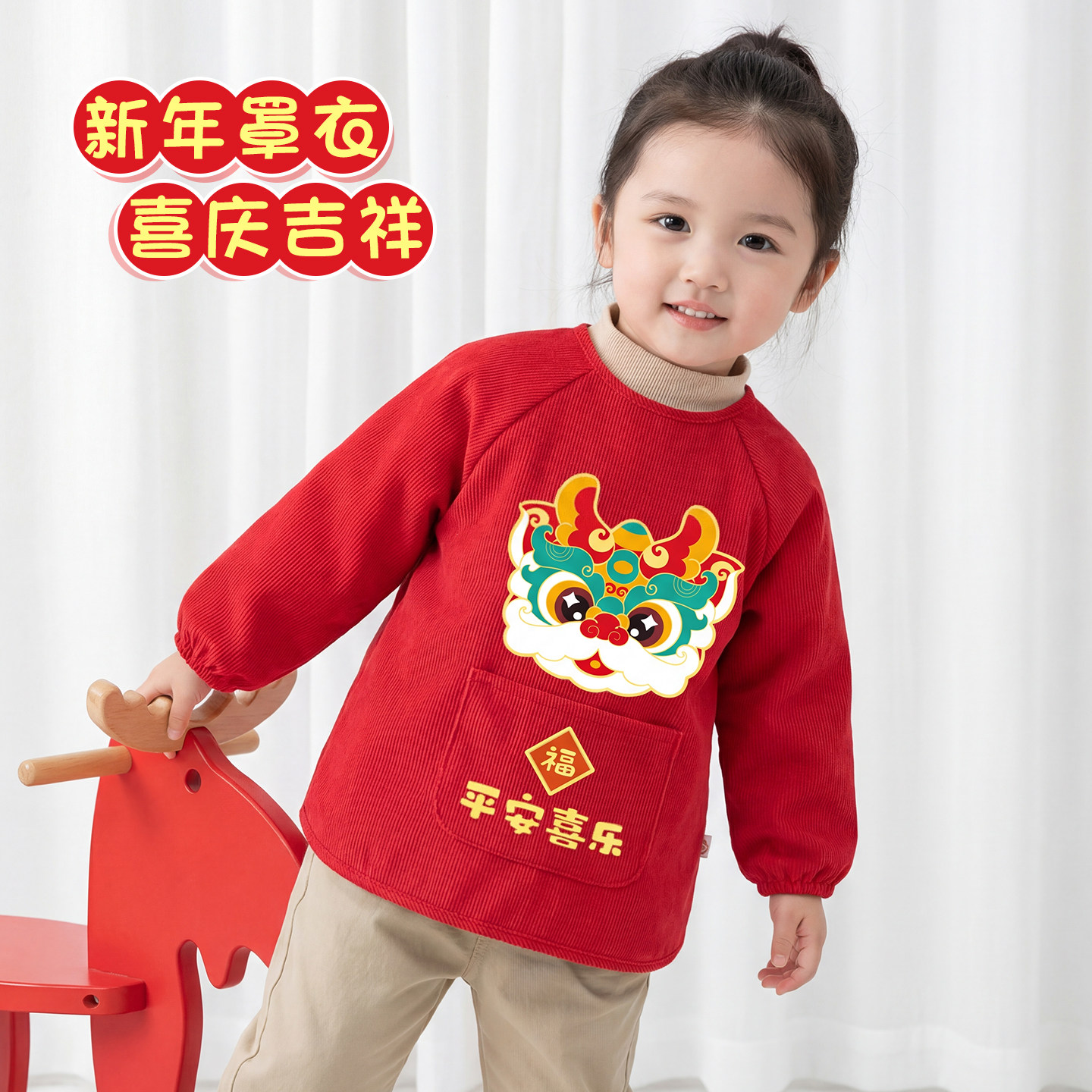 26新年宝宝外穿罩衣红色女童喜庆围兜防脏防水男孩拜年围裙灯芯绒,童装/婴儿装/亲子装,反穿衣/罩衣,淘宝优惠券,粉丝福利购,淘宝优惠卷