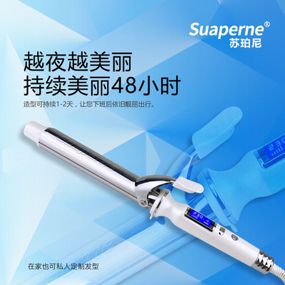 suaperne苏珀尼108卷发棒发型师负离子大卷波浪直发卷发两用女生