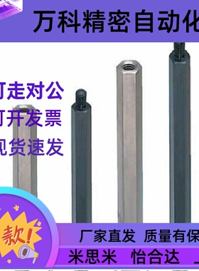 六角支柱PLSBWRK/PLSBWRK/SLSBWRK/PLSBWF/PLSBWF6/7/8/10/12/13