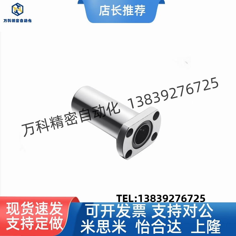 LHFCDM中型对边两面切割法兰直线轴承LHFCD6 8 10 12 13 20 25 30