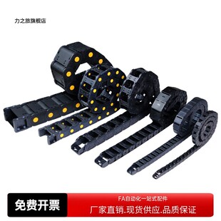 拖链VAH21-F7 F10 F16-R15 R18-N20 N30 N25 N40 N45 N50-VDH22
