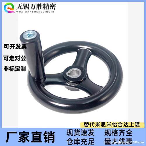 圆轮缘手轮 胶木手轮E-HAM01/E-HAL41-D100/125 160 200 250 300