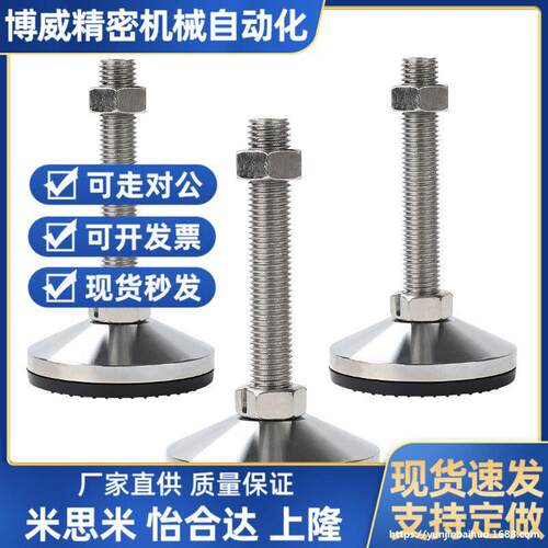 不锈钢重载调节脚杯E-LWAD46-D100-M16/M20/M24-L100/120/150地脚