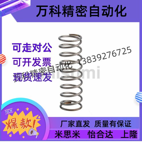 不锈钢 压缩弹簧 FWR5 FWR6 FWR7 FWR8 FWR9 FWR10 -A/B