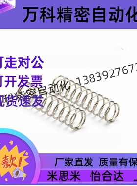 YWH-D4/5/6/8/10/12/13/14/16/18/20/22/27-L78912压缩弹簧怡合达