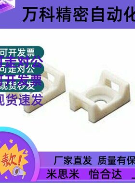 MB2A/3/3A/4/4A/5/5A-100P/19S/HBDE-3.5-50P19扎带YXCTM28固定座