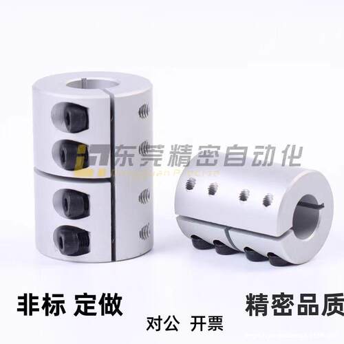 DCQ01-D32-D12刚性E14联轴器DCR02/16/25/20/D40/50/6/8/10/15/18