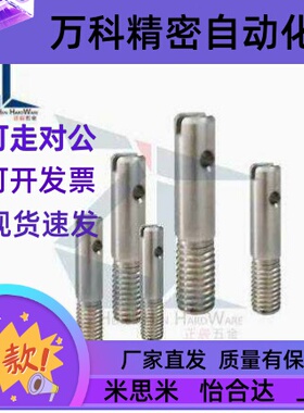 SASPO3/4/5/6-10/15/20/25/30/35/40直杆型一字半牙弹簧支柱FFC11