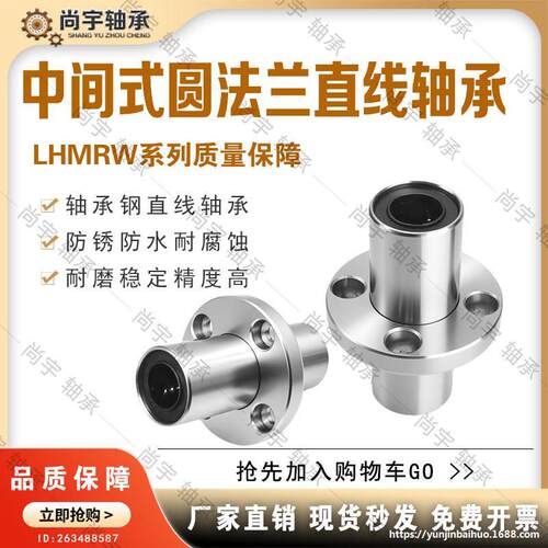 LHMRW6 8 10 12 13 16 20 25 30 35 40 50/G H L中间圆法兰型