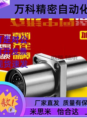 直线轴承中型中间方圆法兰LHMSD6 8 10 12 13 16 20 25 30电镀