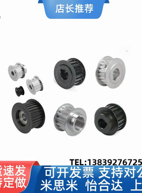 HTPL30S5M150-E/F HTPL32/34/36/40/44/48S5M150/250-E免键同步轮