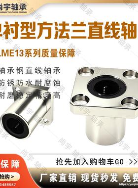 J-LME13-d6 d8 d10 d12 d13 d16 d20 d25 d30 d35 d40 d50 方法兰