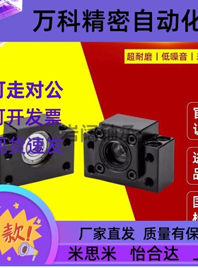 含深沟球轴承滚珠丝杆丝杠支撑座BK/BF型10 12 15 17 20 25 30 35