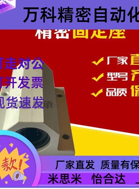 直线轴承固定座组件 轴滑移型 单衬双衬型LHGS12 15 16 20 25