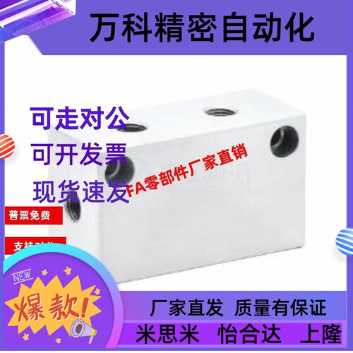 KAR01-1K 2K 3K 4K 5K 6K-11 22 55气压用连接歧管块 KAR01-2K-11