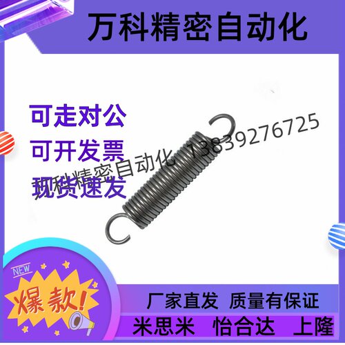 拉伸弹簧BWU/BUU/BWS/BUSS3/4/5/6/8/10/12-4056231798米斯米