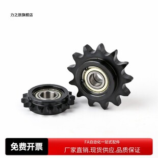 惰链轮涨紧轮 VLU STLA单侧台单轴承 04C 06B 06C 08B 10A12A16A