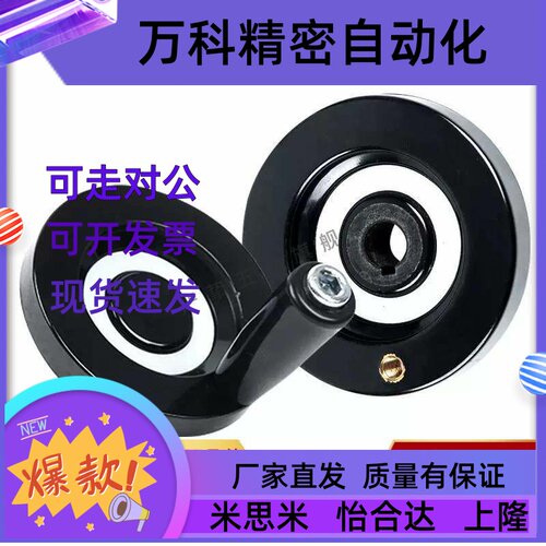 手轮背面波纹转动手柄E-HAM31-D63/D80/D100/D125/D160/D200/D250