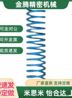 替蓝色弹簧SSWL/SWL10-12/15/20/8/22/27/25/30/40/50/60/80/35/1