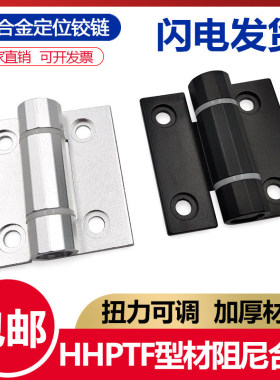 铝合金铰链AKQ01-G-Z-3647/4847/4879/6247/6263/6279/7879A