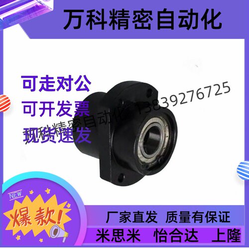 轴承座嵌入型双轴承带卡簧BFU31