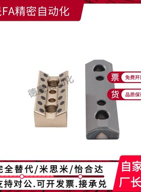 斜楔用V型导向块CBG/CBP35/50/60-75/100/125/150/200替代米斯米