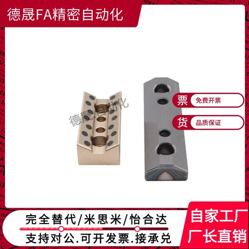 斜楔用V型导向块CBG/CBP35/50/60-75/100/125/150/200替代米斯米