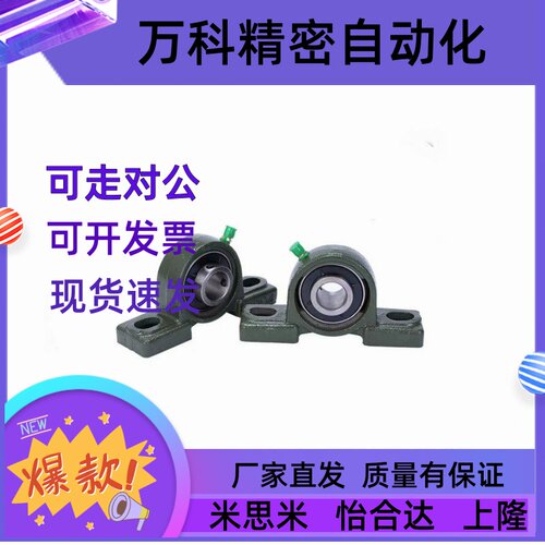 带座轴承立式BRTA BRTC-12 15 17 20 25 30 35 40 45 50