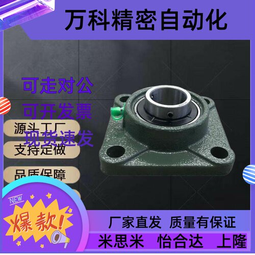 BDR-201-202-203-204-205-206-207-208-209-210带座轴承方型座