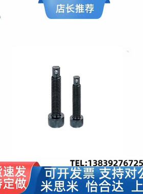 拉伸弹簧用支柱内六角螺栓型ARPO4/5/6/8/10/12定位螺丝碳钢FFJ01