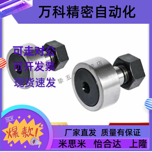 凸轮轴承随动器BPC01/21 BPC02-d5-d6-d8-d10-d12-d16-d18-d20-PP