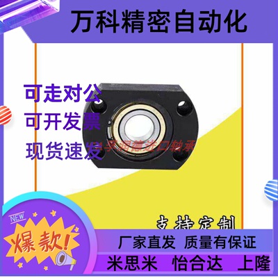 轴承座组件对边法兰BGCAB BFF41自动化配件轴承固定座