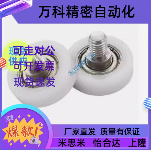 包胶轴承BAN01/02/03/04/06-A B-d6 d8 d10 d15-D20 D28 D30 D40