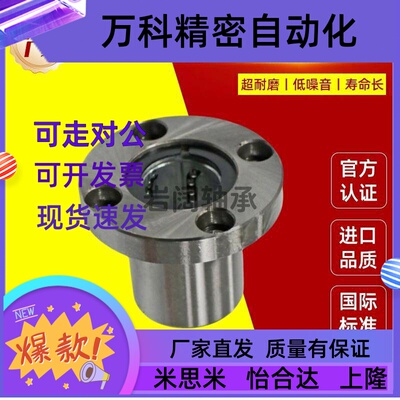 不锈钢直线轴承圆法兰整体SLHFRS/SLHFRWS8 10 12 16 20 25耐高温