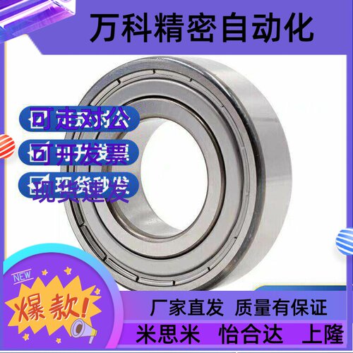 米斯米怡和达深沟球轴承B-CAA5-D14-B5-ORF16-B5-D19-B6-A-D10-B3