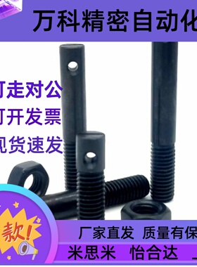 ASPO3/4/5/6/8/10/12凹槽型一字拉伸弹簧用支柱FFC01碳钢半牙螺纹