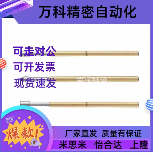 NP90米斯米型探针NP90-A-B-C-D-E-G-AS探针座NR90-C NP60 NP84