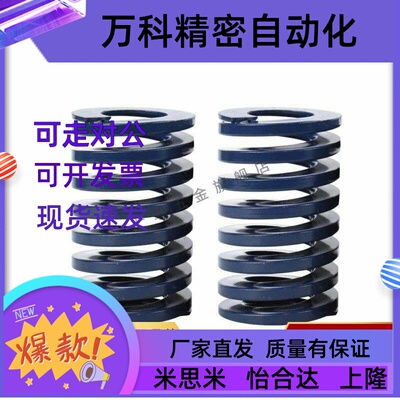 蓝色弹簧SSWL/SWL10-12/15/20/8/22/27/25/30/40/50/60/80/35/125
