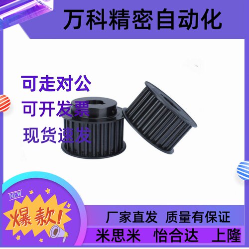 替代米HBG15-21 HBG20-21 HBG25-21 HBG30-21 HBG35-21惰轮同步轮