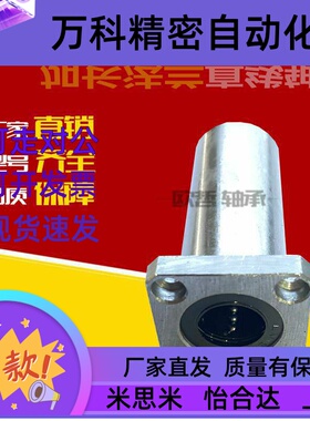 中型带方型法兰直线轴承LMF11/12-d6/d8/d10/d12/d16/d20/d25/d30