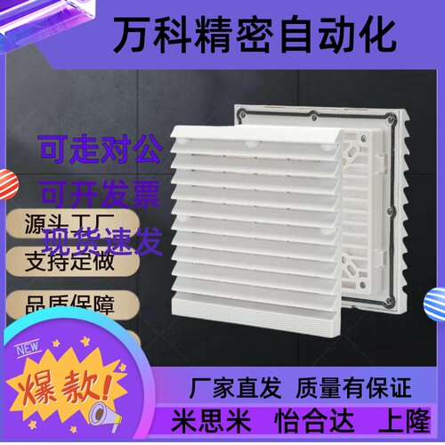 通用型DC型ZHJ52-9802 9803H 9804-A/B RD风扇散热风机组套百叶窗