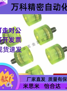 D12/D10/D20/D25/D30/D16聚氨酯减震材料NBE71/76-M4/M5/M6/8/M10