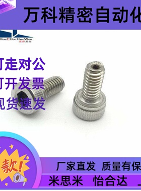 不锈钢CBAS3/4/56/8/10-6~30空心型内六角螺栓通气孔螺栓通孔螺丝