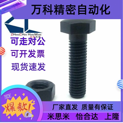 固定STBB4/5/6/8-10~80零件调整螺钉调整块定位螺栓螺纹型头部R型