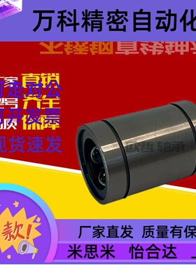 直线轴承替代加长LMUWF/LMUWMF12 16 20 25 3不锈钢保持架耐高温