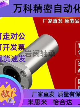 经济型直线轴承E-LBH/LBHM6 8 10 12 13 16 20 25 30 35 40 50UU
