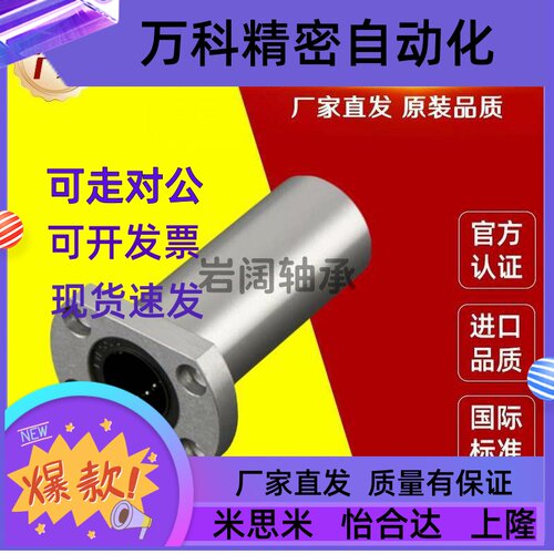 经济型直线轴承E-LBH/LBHM6 8 10 12 13 16 20 25 30 35 40 50UU