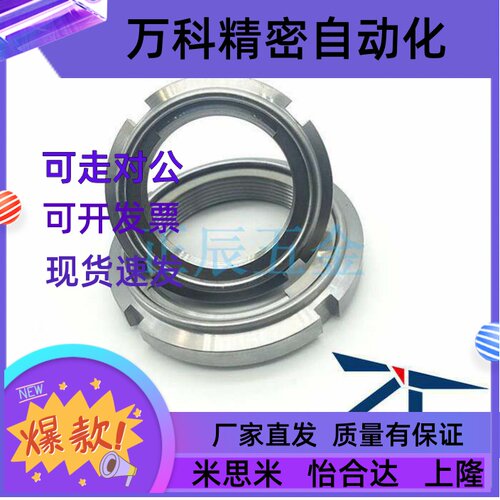 台湾产不锈钢轴承用自锁圆螺母 FUNTS20M25*1.0 U型螺母