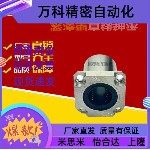 方法兰紧凑型直线轴承单衬LHSK/LHSKM/LHSKW/LHSKWM6 8 10 12 16