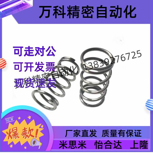 不锈钢压缩弹簧YVUH-D5 YVUH-D6 YVUH-D8 YVUH-D10 12 16